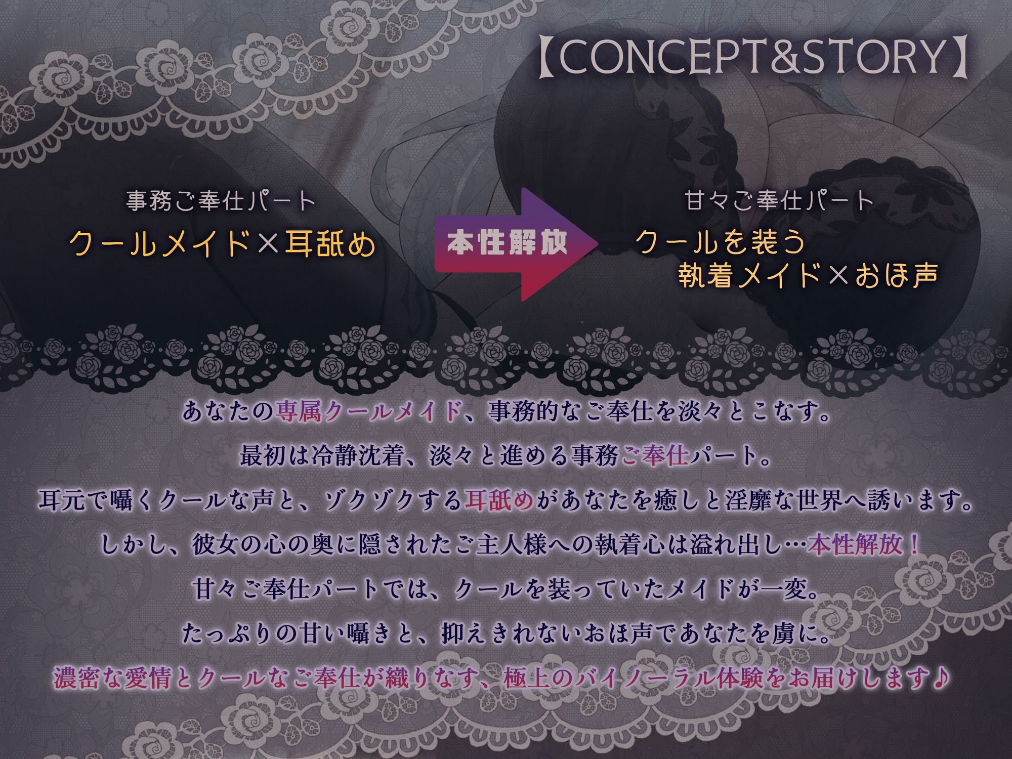 クールメイドさんは感情0で耳舐めご奉仕するけど、本当はおほ声でイきたくてしかたない - サンプル画像 1