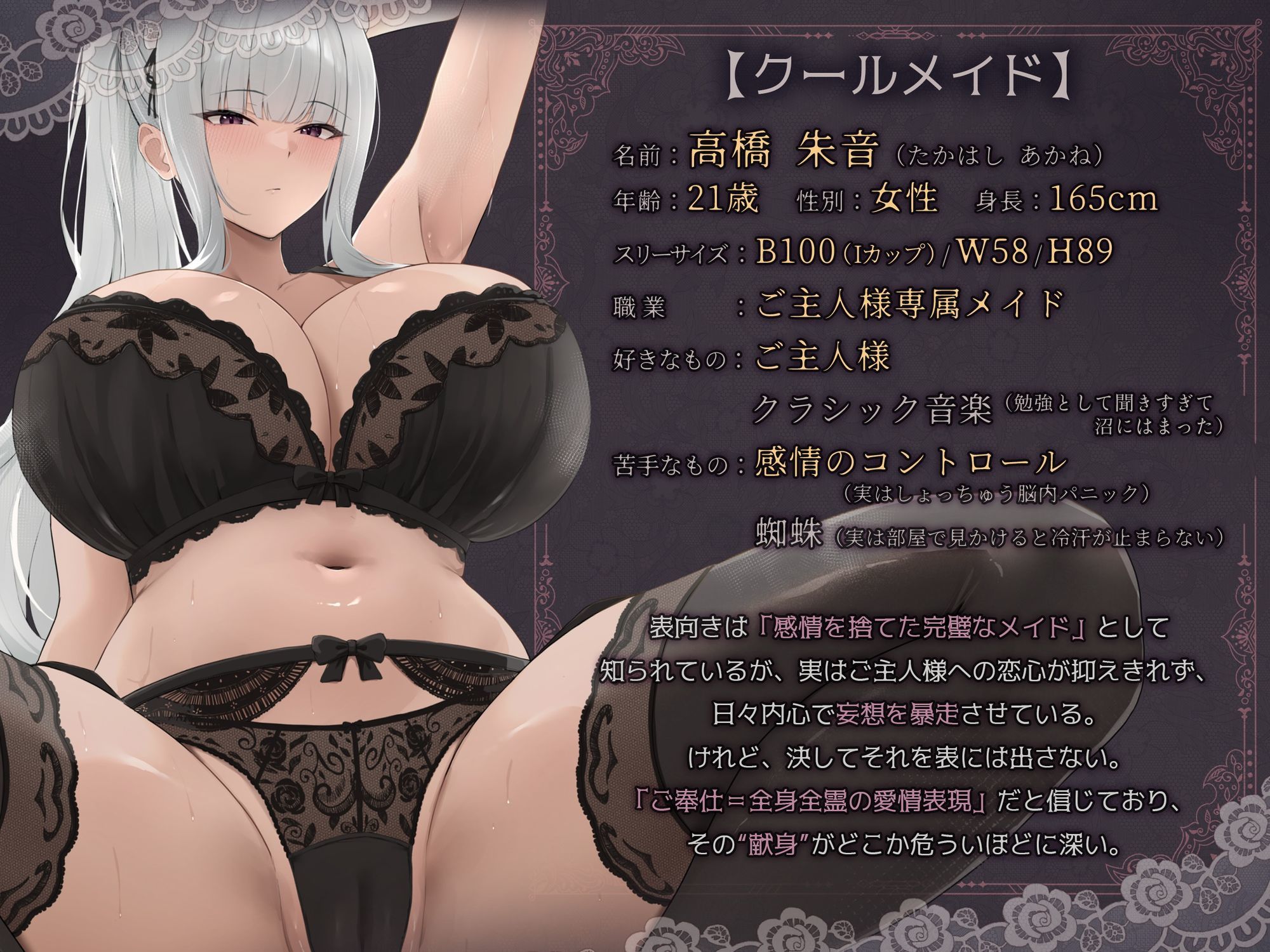 クールメイドさんは感情0で耳舐めご奉仕するけど、本当はおほ声でイきたくてしかたない - サンプル画像 2