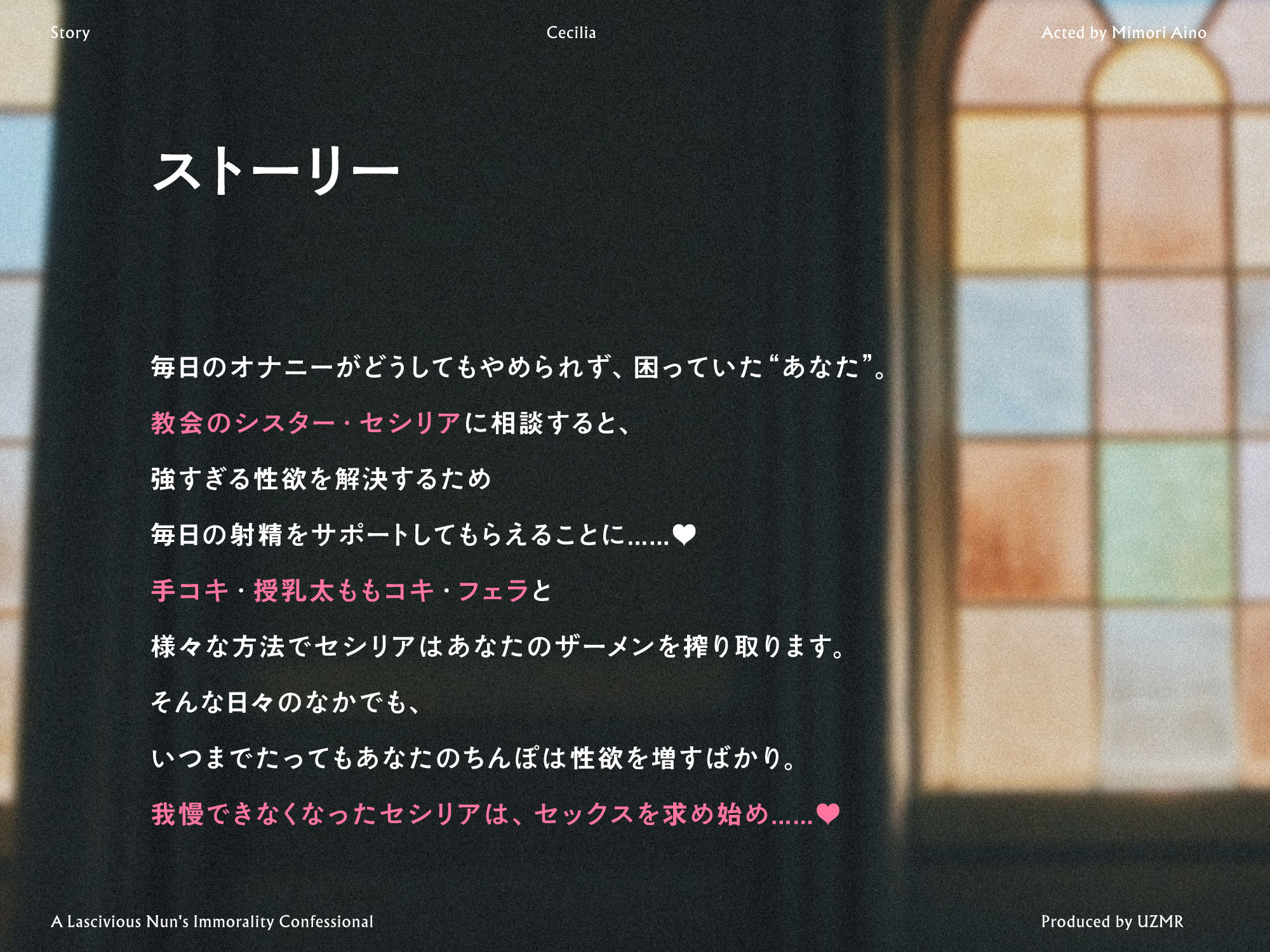 【癒やし×囁き×どすけべ】エロエロシスターの背徳懺悔室 〜聖女がちんぽに堕ちるまで〜 - サンプル画像 3