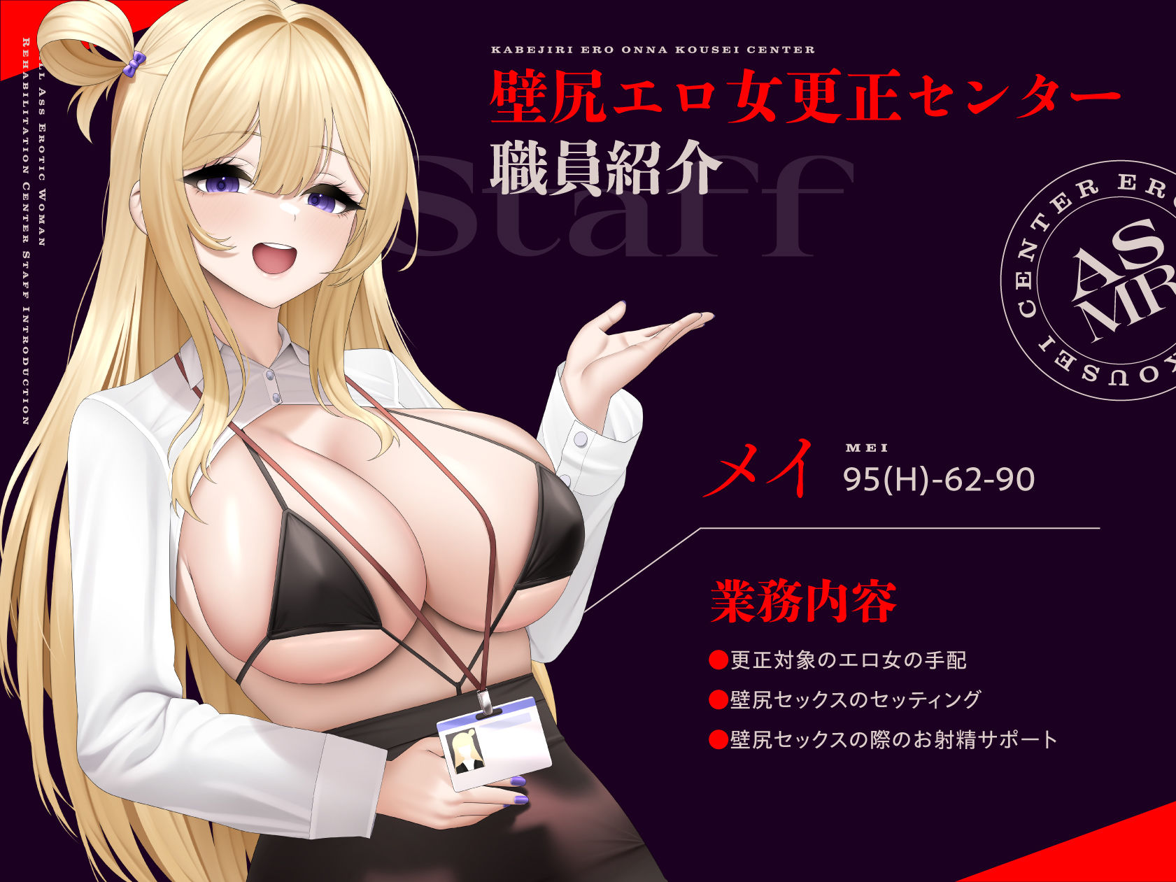 壁尻エロ女更生センター 〜どすけべ女どものエロまんこをつよつよデカチンでお仕置き施設〜 - サンプル画像 3