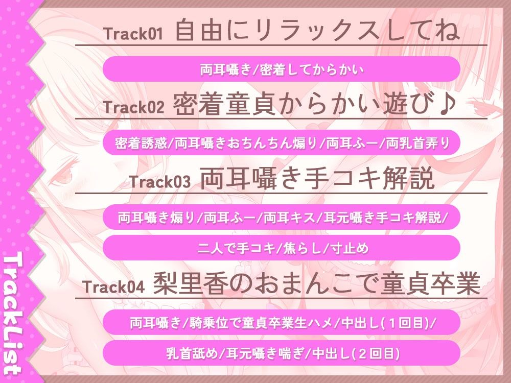 終電逃してお泊り会☆先輩達にエッチな悪戯をされまくり、そのまま童貞卒業させられちゃう話 - サンプル画像 3