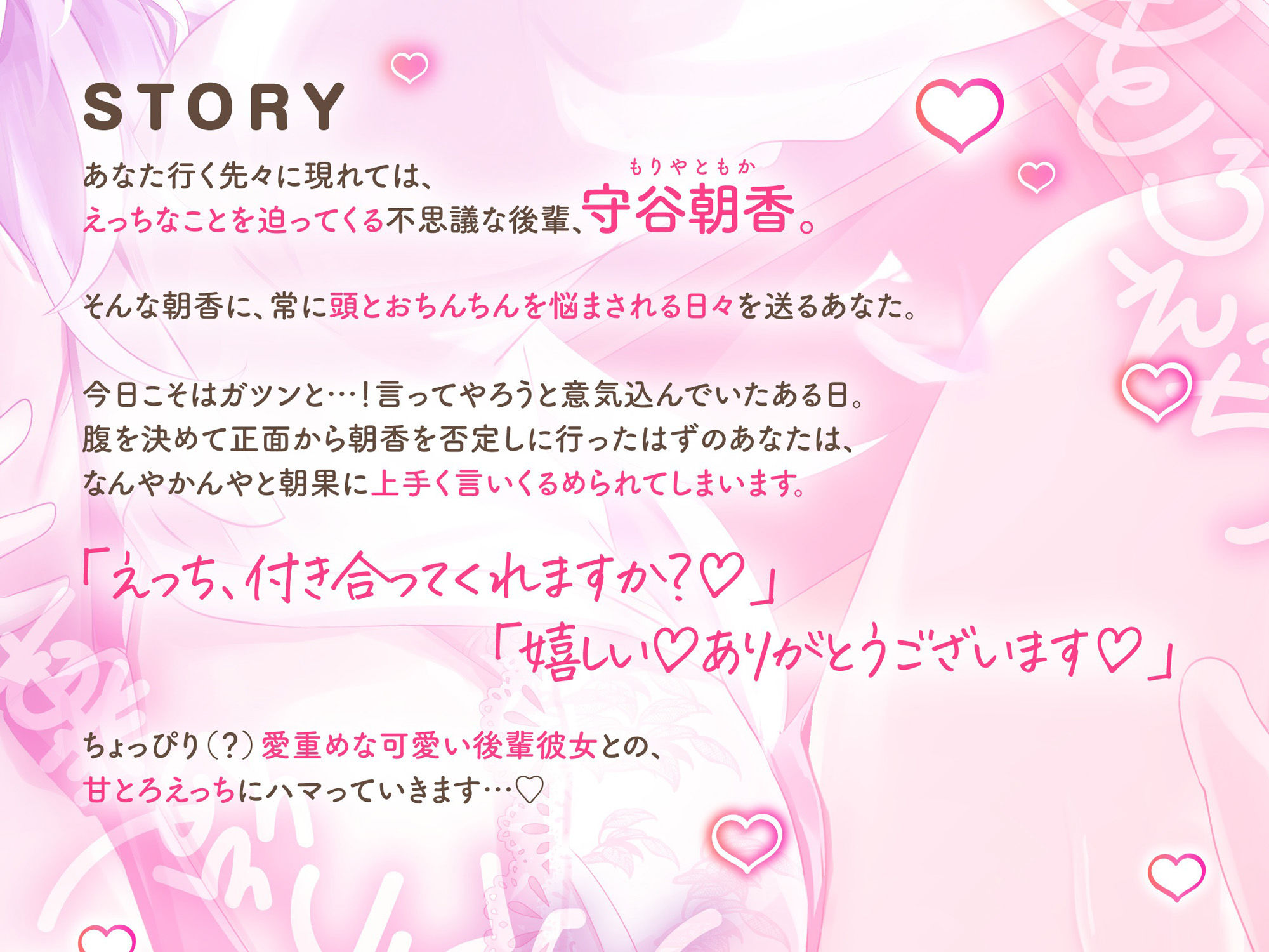 【ゆるおほ/全裸差分イラスト付き】むっちりデカパイメンヘラ後輩と一生一緒確定誘惑生えっち（はーと）〜今、赤ちゃん作るためにえっちしてます〜【KU100】 - サンプル画像 4