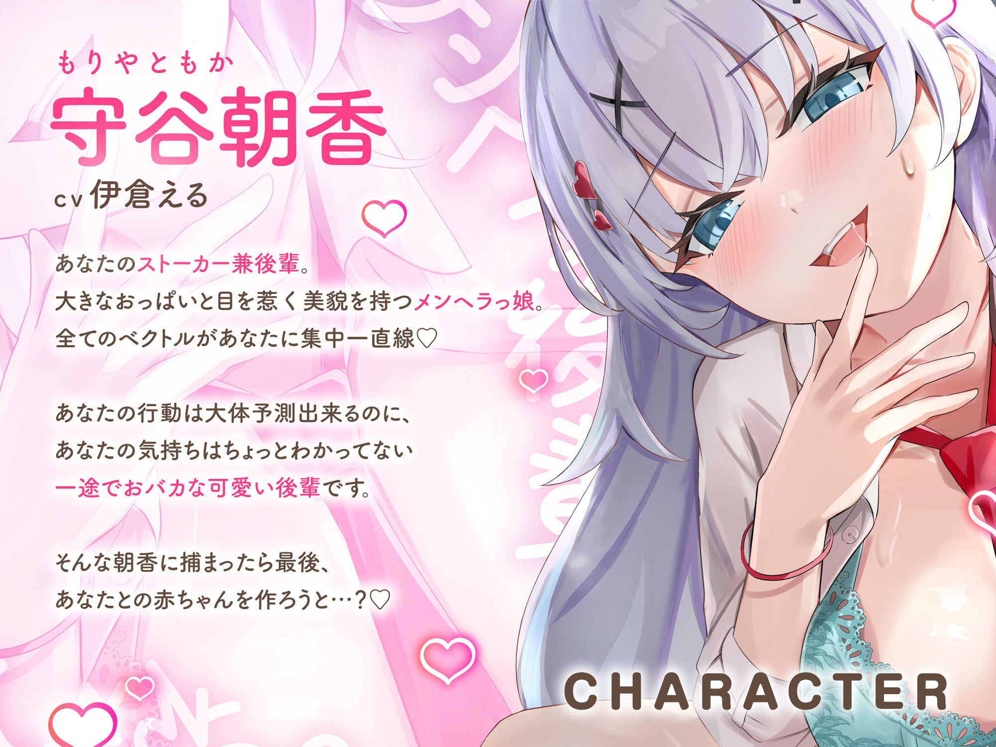 【ゆるおほ/全裸差分イラスト付き】むっちりデカパイメンヘラ後輩と一生一緒確定誘惑生えっち（はーと）〜今、赤ちゃん作るためにえっちしてます〜【KU100】 - サンプル画像 5
