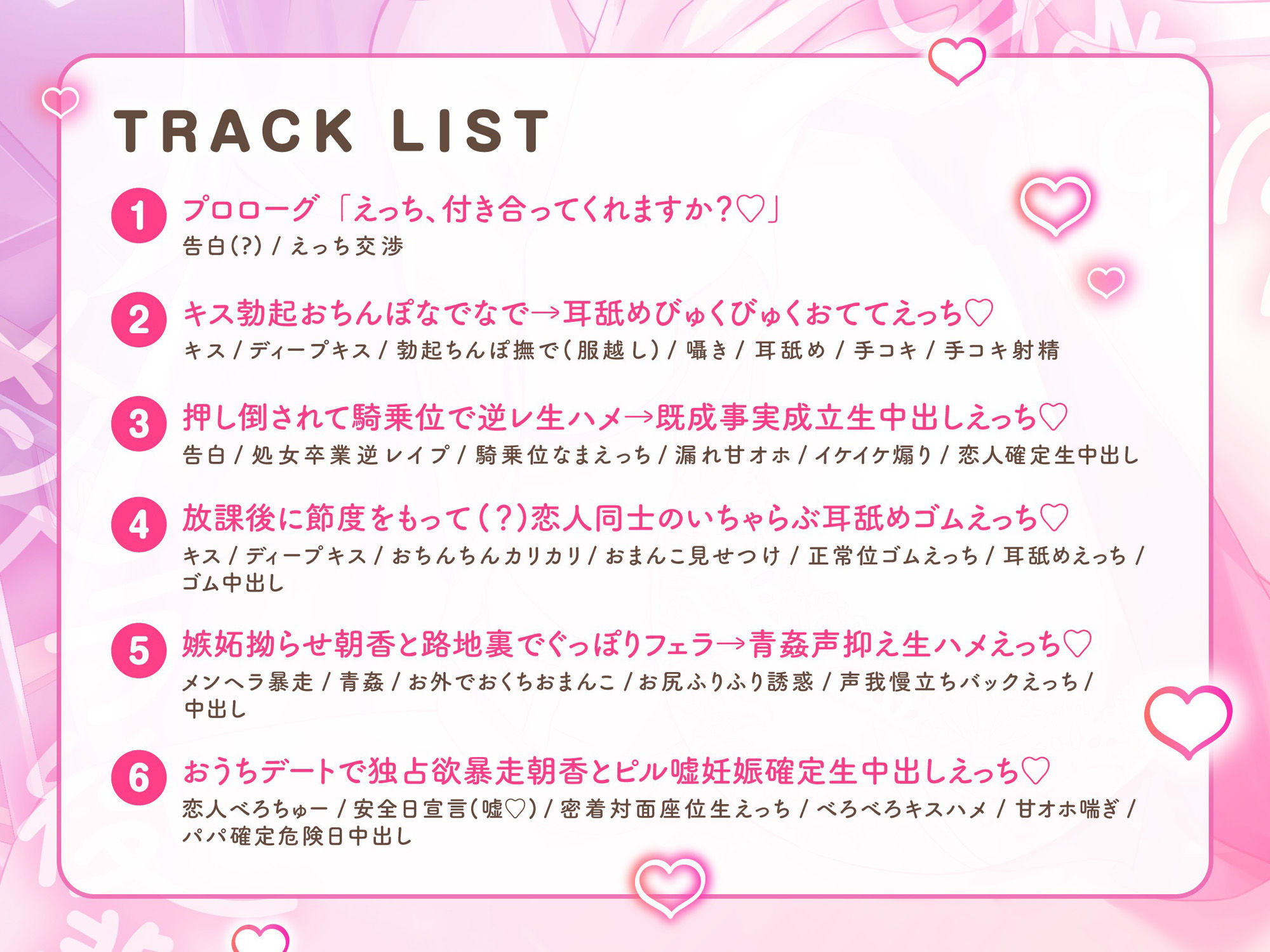 【ゆるおほ/全裸差分イラスト付き】むっちりデカパイメンヘラ後輩と一生一緒確定誘惑生えっち（はーと）〜今、赤ちゃん作るためにえっちしてます〜【KU100】 - サンプル画像 6