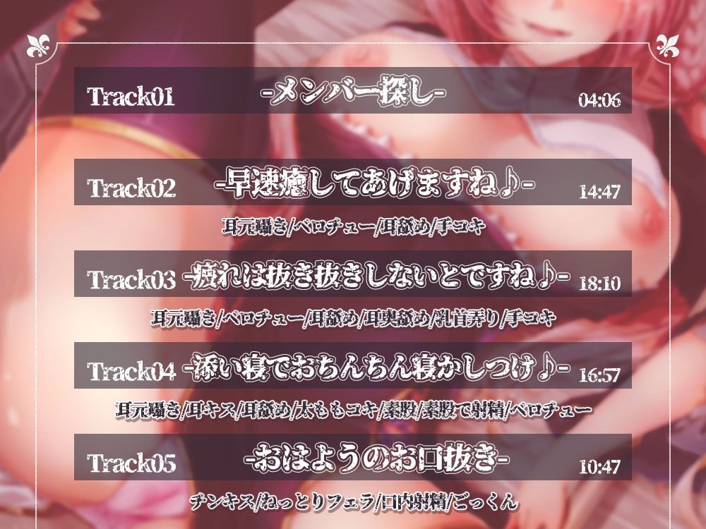 心も身体もおちんぽも。ぜーんぶ癒やしてくれるヒーラーのお姉さん - サンプル画像 3