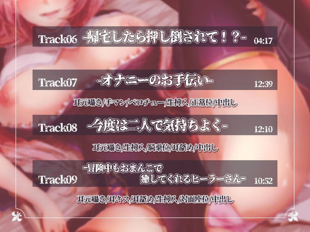 心も身体もおちんぽも。ぜーんぶ癒やしてくれるヒーラーのお姉さん - サンプル画像 4