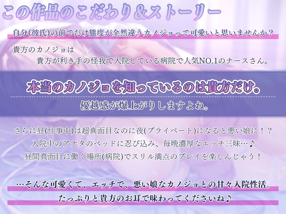 事務的彼女は僕の前だけチョロくなる〜昼間（仕事）は真面目で、夜（プライベート）は激しいナースなカノジョと入院性活〜 - サンプル画像 1
