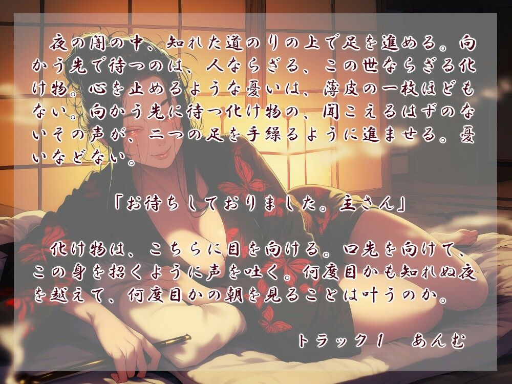 縁魔  又 - サンプル画像 1