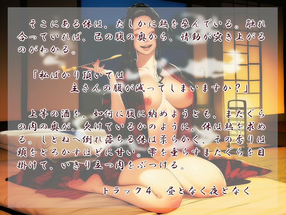 縁魔  又 - サンプル画像 2