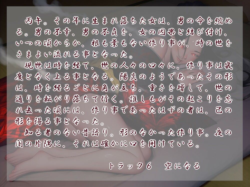 縁魔  又 - サンプル画像 3