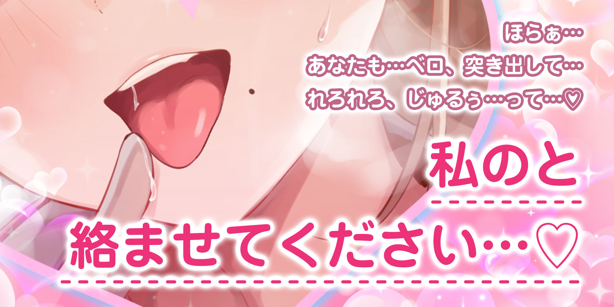 【ベロチュー特化】孕ませナースのとろキス逆レ  〜ド密着しながらねっとり吐息を絡ませて無声ラブラブえっち〜 - サンプル画像 1