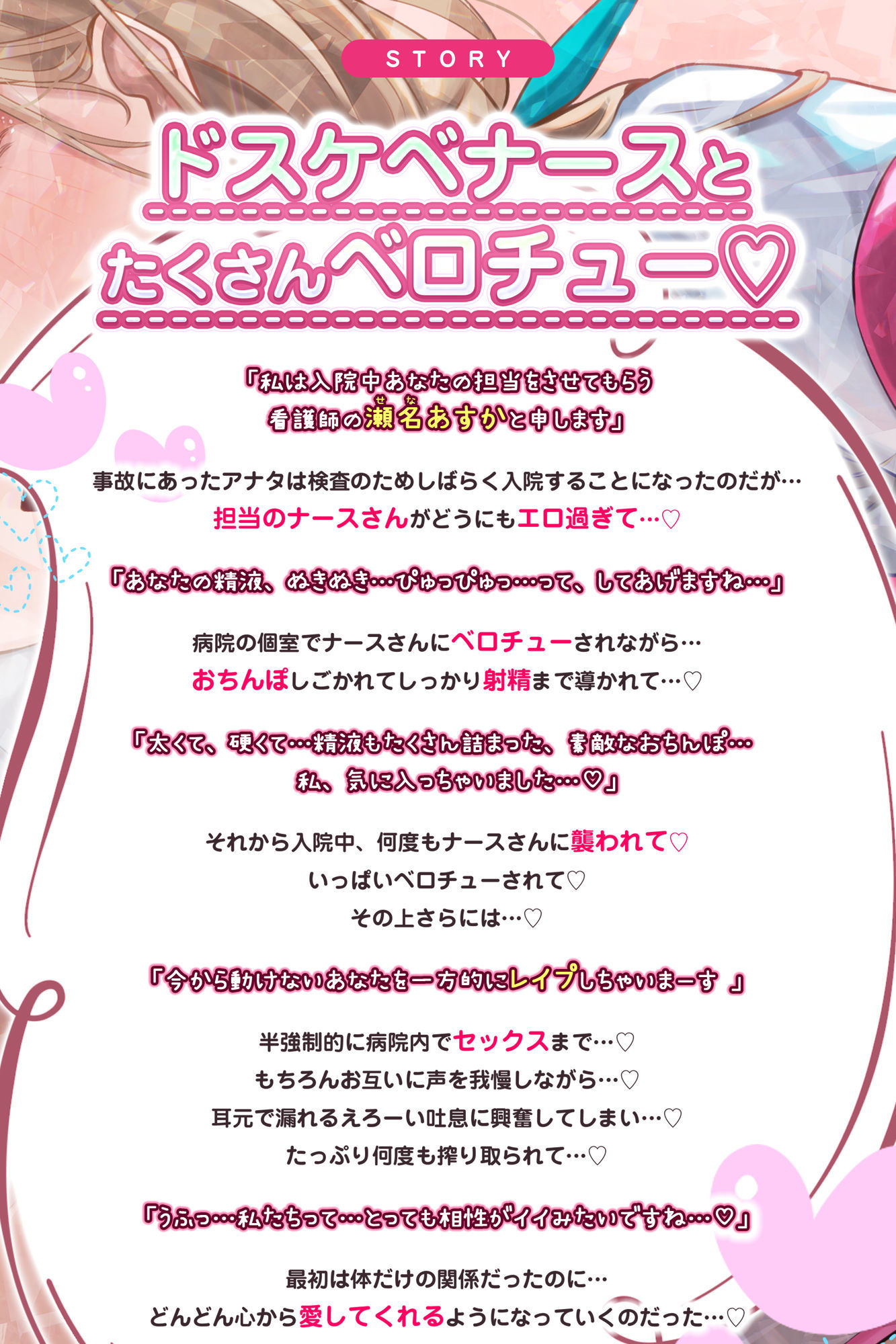 【ベロチュー特化】孕ませナースのとろキス逆レ  〜ド密着しながらねっとり吐息を絡ませて無声ラブラブえっち〜 - サンプル画像 2