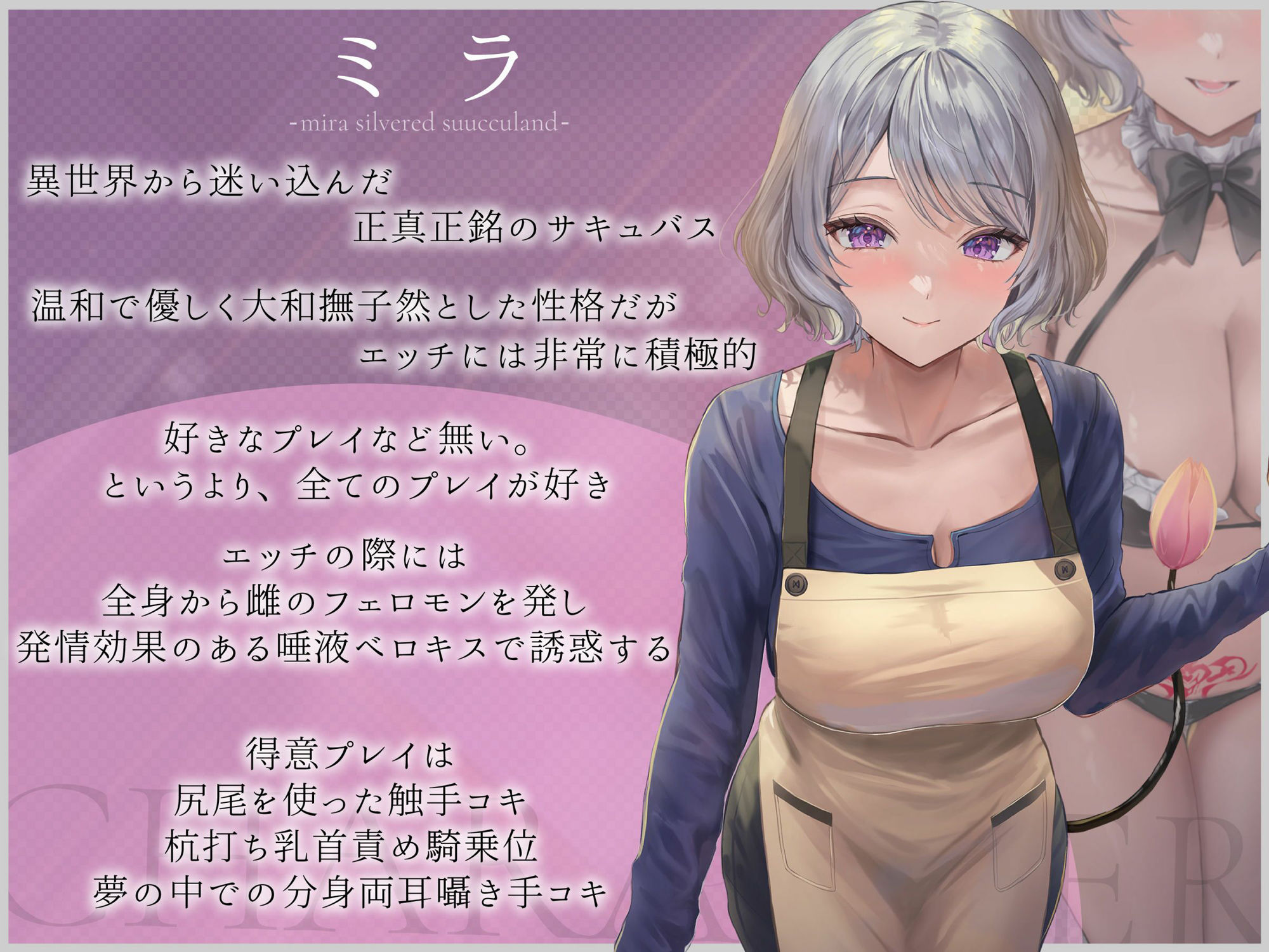 白銀の淫魔 あなたが助けた絶世の美女はエッチで優しい良妻賢母なおまんこ淫魔でした - サンプル画像 1