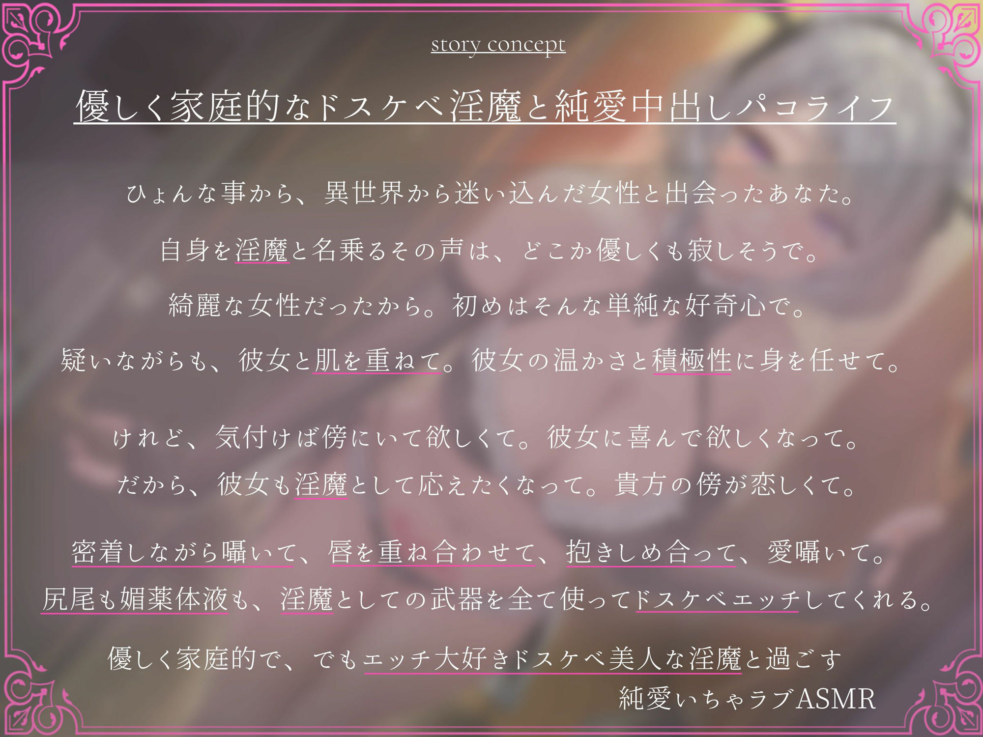 白銀の淫魔 あなたが助けた絶世の美女はエッチで優しい良妻賢母なおまんこ淫魔でした - サンプル画像 2