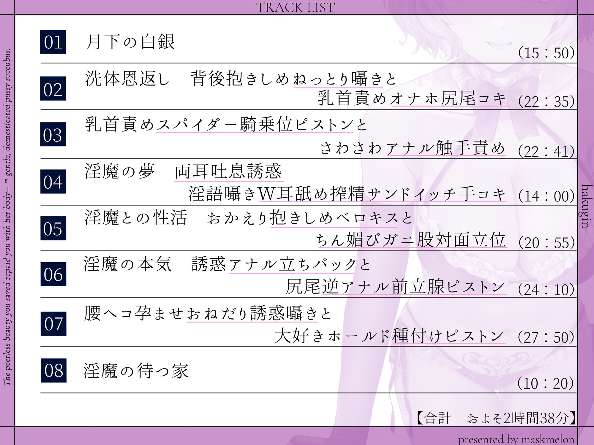 白銀の淫魔 あなたが助けた絶世の美女はエッチで優しい良妻賢母なおまんこ淫魔でした - サンプル画像 3