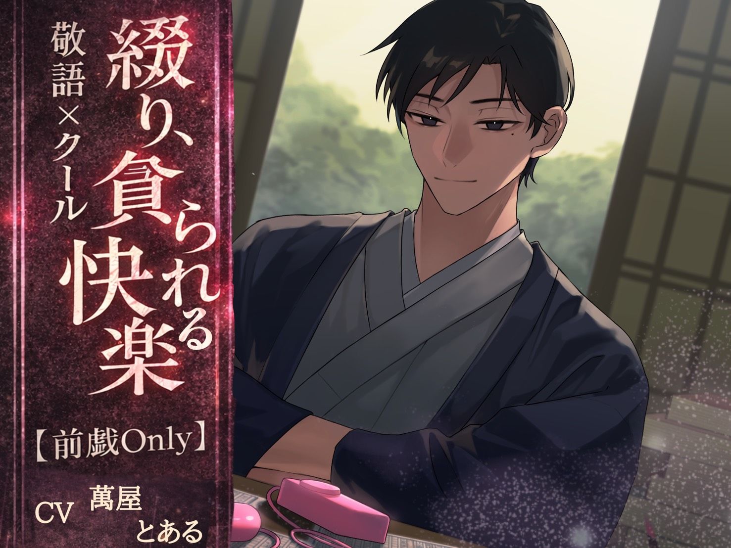 綴り、貪られる快楽 - サンプル画像 1