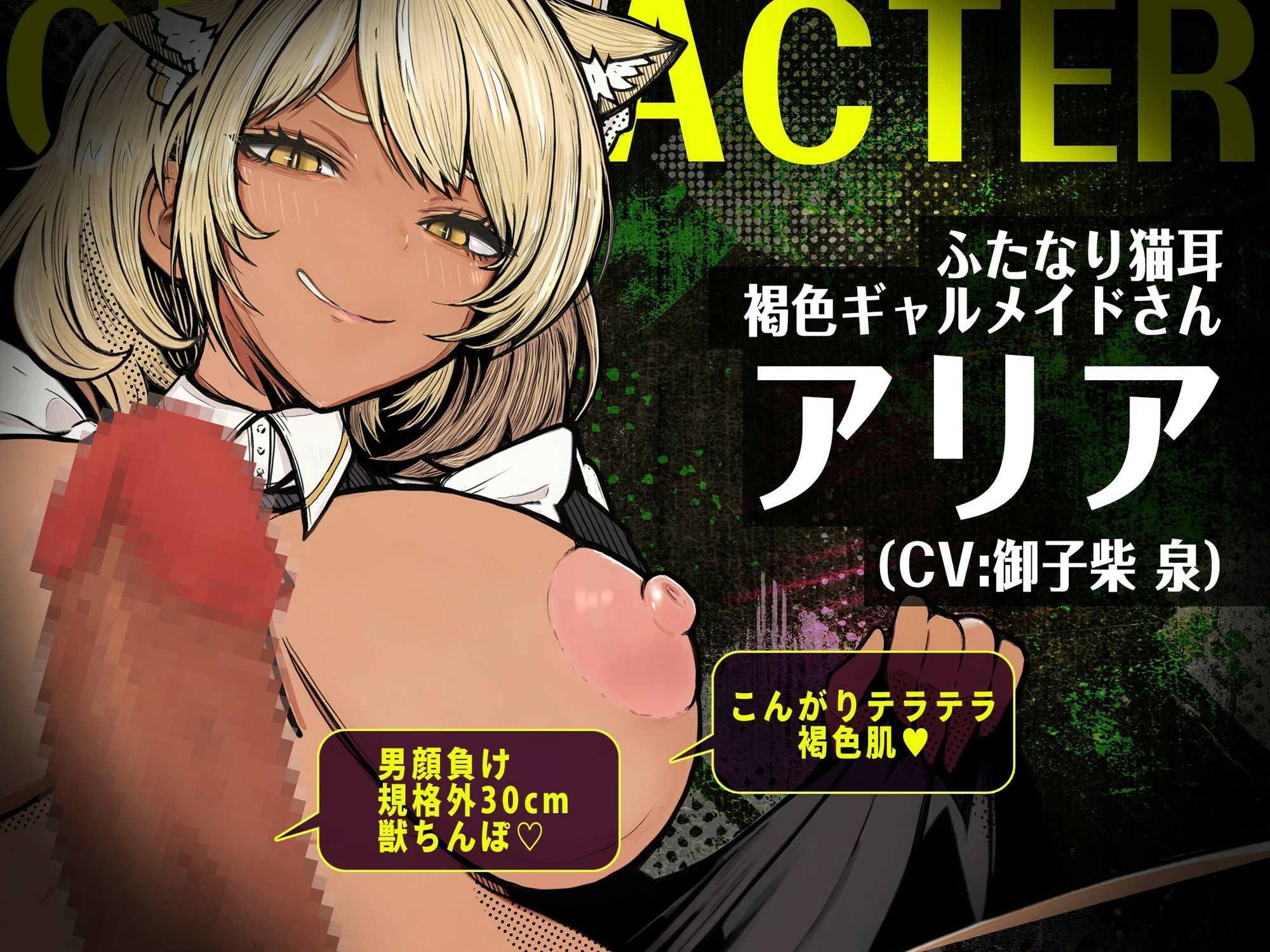 【フタナリ褐色ギャルに逆種付けられ！？】ふたなり褐色ギャルメイドさんに『逆・種付け』され・男なのにぽっこりお腹に妊娠させられる話【逆アナル・逆レ】 - サンプル画像 3