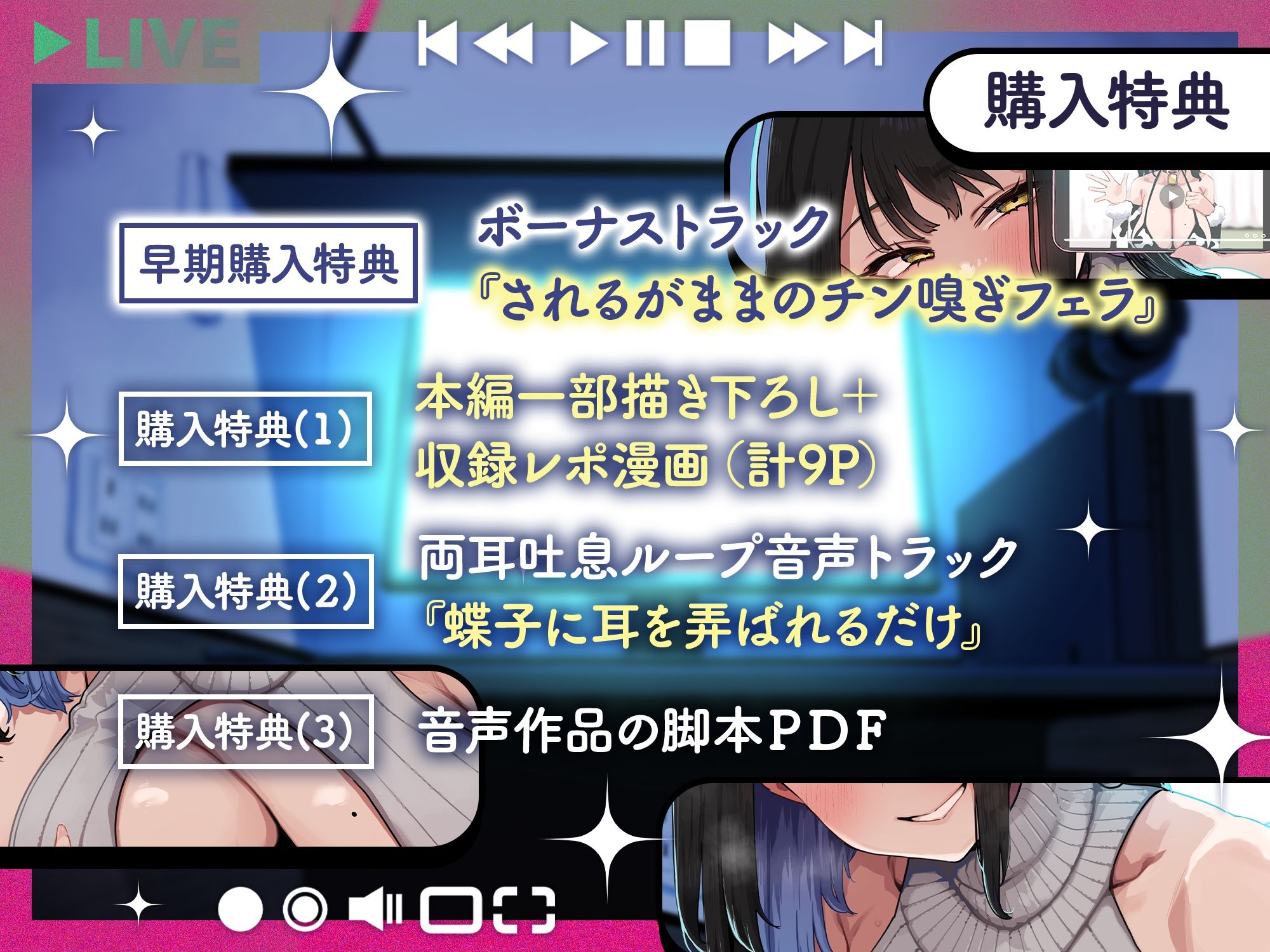 蝶子〜京都弁の膣コキオナホ少女が幼馴染の前で寝取られ子作りするまで〜 - サンプル画像 1