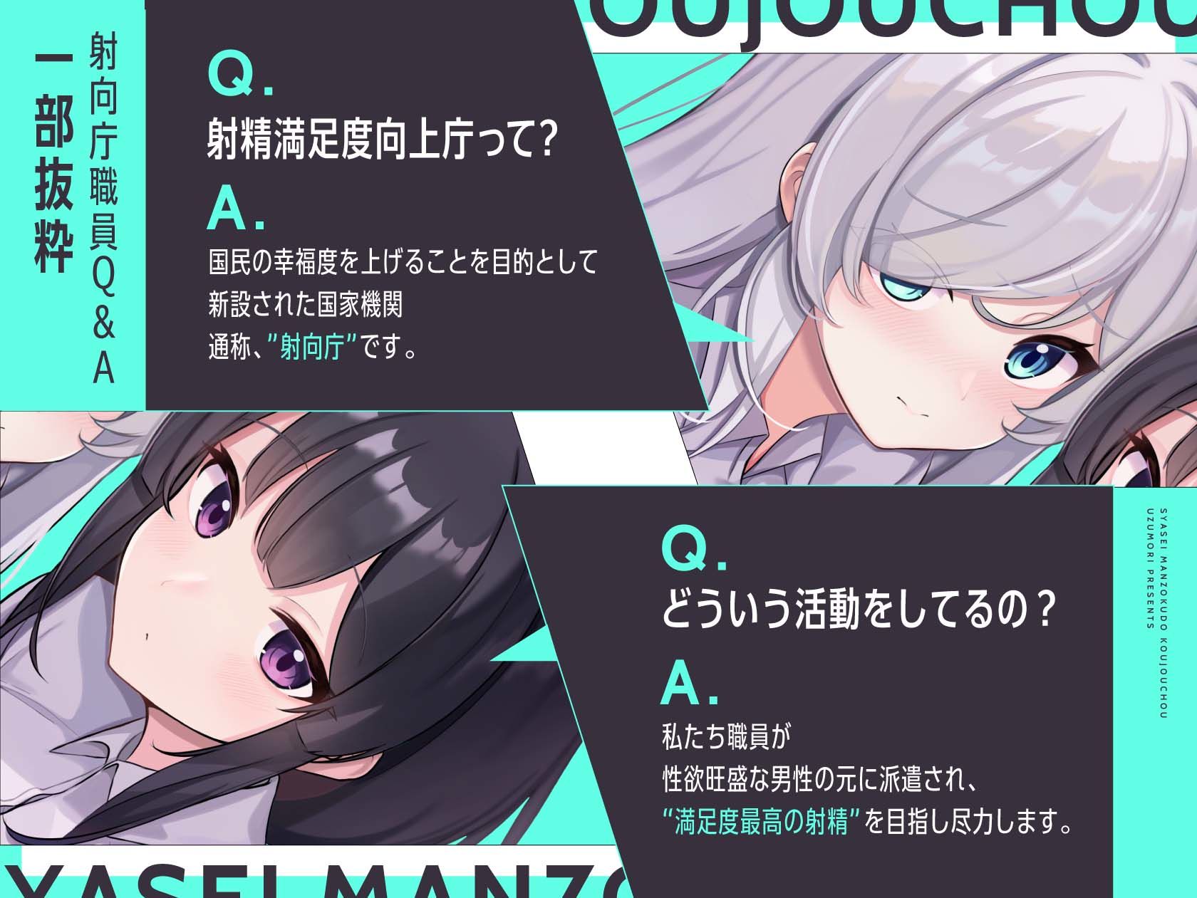 【お下品オホイキ声】射精満足度向上庁 〜つよつよイケメンデカチンご奉仕一大国家プロジェクト〜 - サンプル画像 1