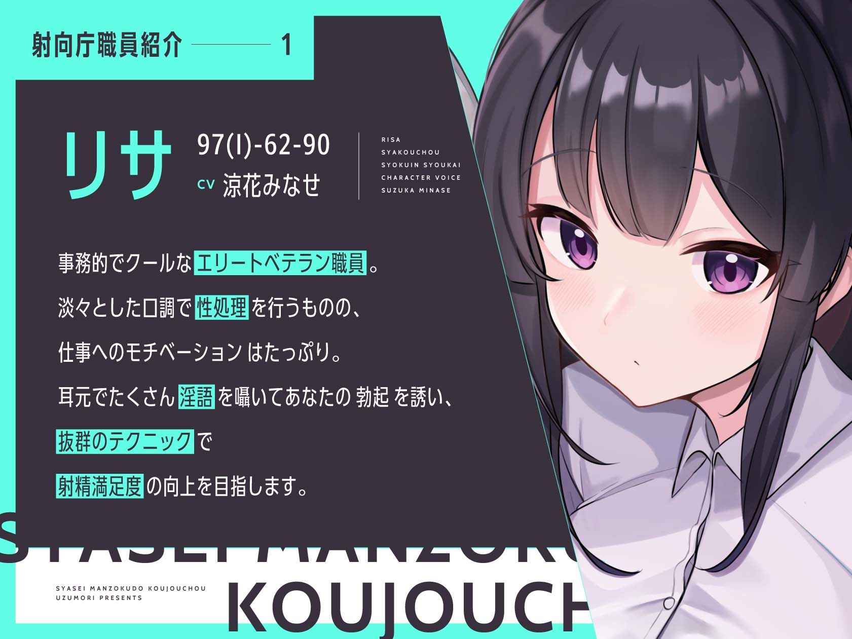 【お下品オホイキ声】射精満足度向上庁 〜つよつよイケメンデカチンご奉仕一大国家プロジェクト〜 - サンプル画像 2