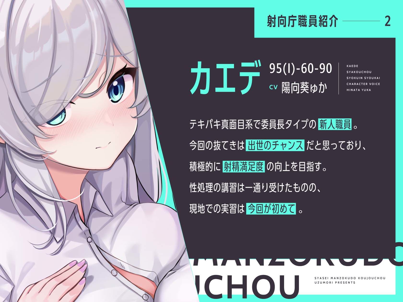 【お下品オホイキ声】射精満足度向上庁 〜つよつよイケメンデカチンご奉仕一大国家プロジェクト〜 - サンプル画像 3