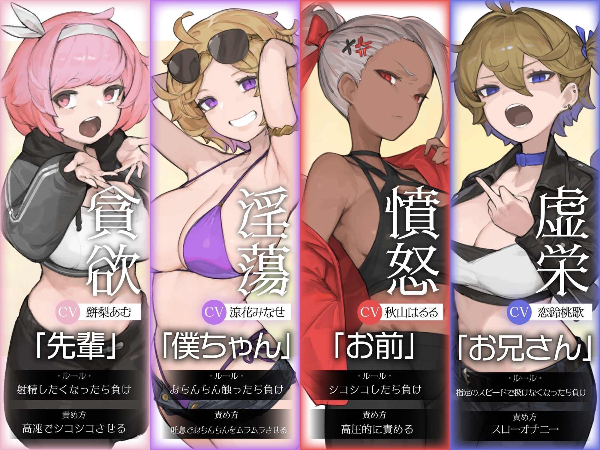 【10時間超え↑ウルトラボリューム】【マゾ向け】8つの想念-クリアできるまでループから抜け出せない？破滅覚悟のルート分岐オナサポ【KU100 高音質】 - サンプル画像 2