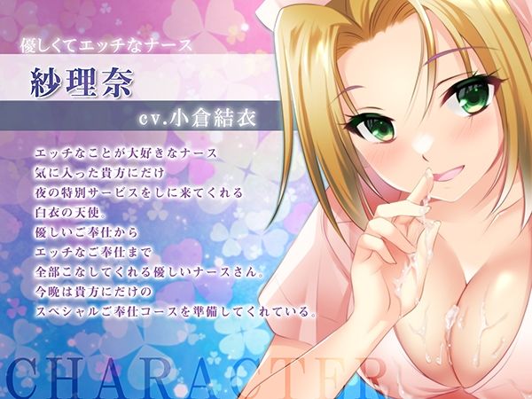 【早期購入特典付き！】オナサポクリニックへようこそ【耳舐め・フェラH・癒やしセックス・オホ声】 - サンプル画像 2