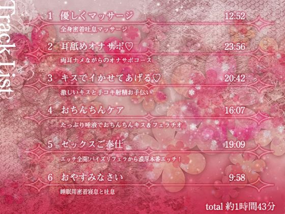 【早期購入特典付き！】オナサポクリニックへようこそ【耳舐め・フェラH・癒やしセックス・オホ声】 - サンプル画像 3