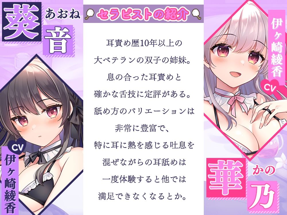 【耳責め特化】《普通の耳には戻れない》超敏感耳に開発されちゃうと噂の耳責めエステ - サンプル画像 2