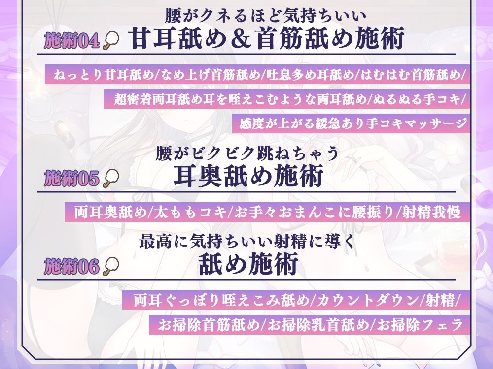 【耳責め特化】《普通の耳には戻れない》超敏感耳に開発されちゃうと噂の耳責めエステ - サンプル画像 4