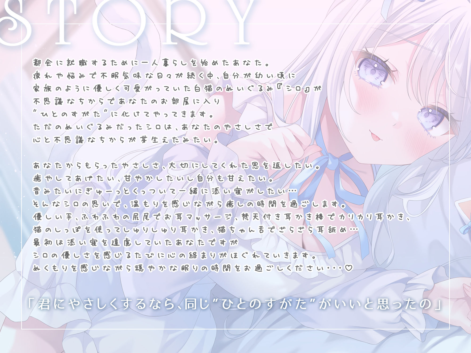 猫ちゃんぬいぐるみのふわふわ耳かき、ざらざら耳なめ-女の子になったぬいぐるみと甘々でやさしいねんねの時間-【超密着＆安眠ASMR4時間54分】 - サンプル画像 1