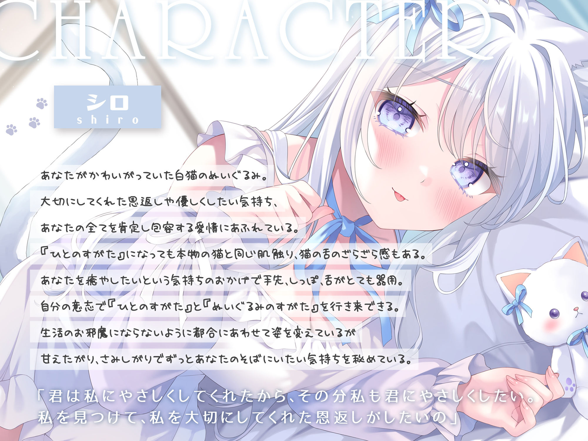 猫ちゃんぬいぐるみのふわふわ耳かき、ざらざら耳なめ-女の子になったぬいぐるみと甘々でやさしいねんねの時間-【超密着＆安眠ASMR4時間54分】 - サンプル画像 2