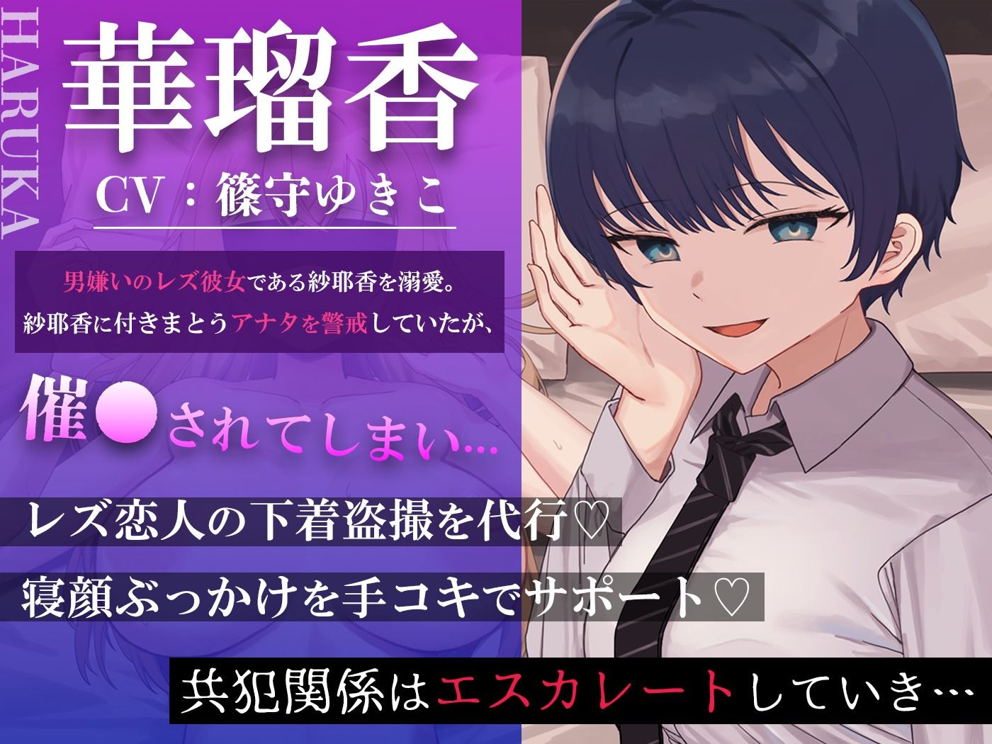 【レズ催〇】ボクの彼女を献上します〜王子様JKはアナタ専用のオナホまんこ〜 - サンプル画像 1