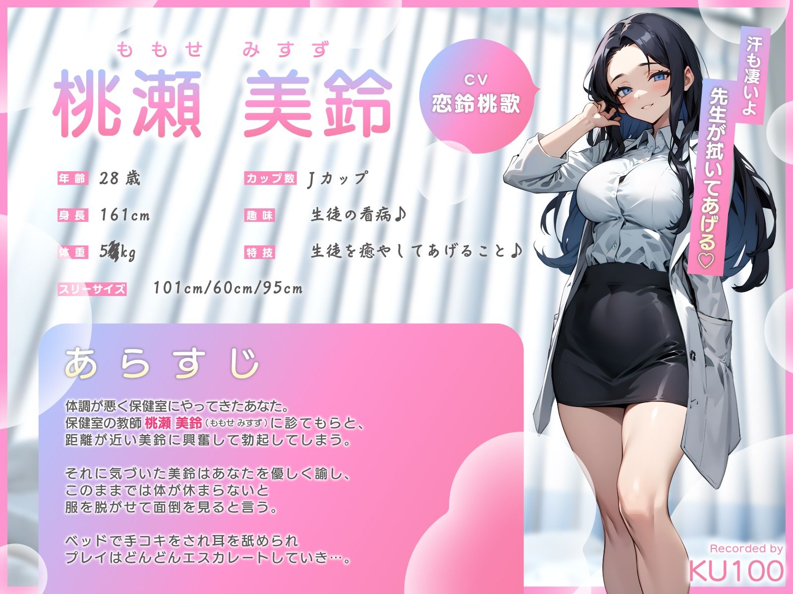 保健室の爆乳先生にえっちな治療で甘やかされて…とろとろ耳舐め＆ねっとりフェラで連続中出しえっち（はーと） - サンプル画像 2
