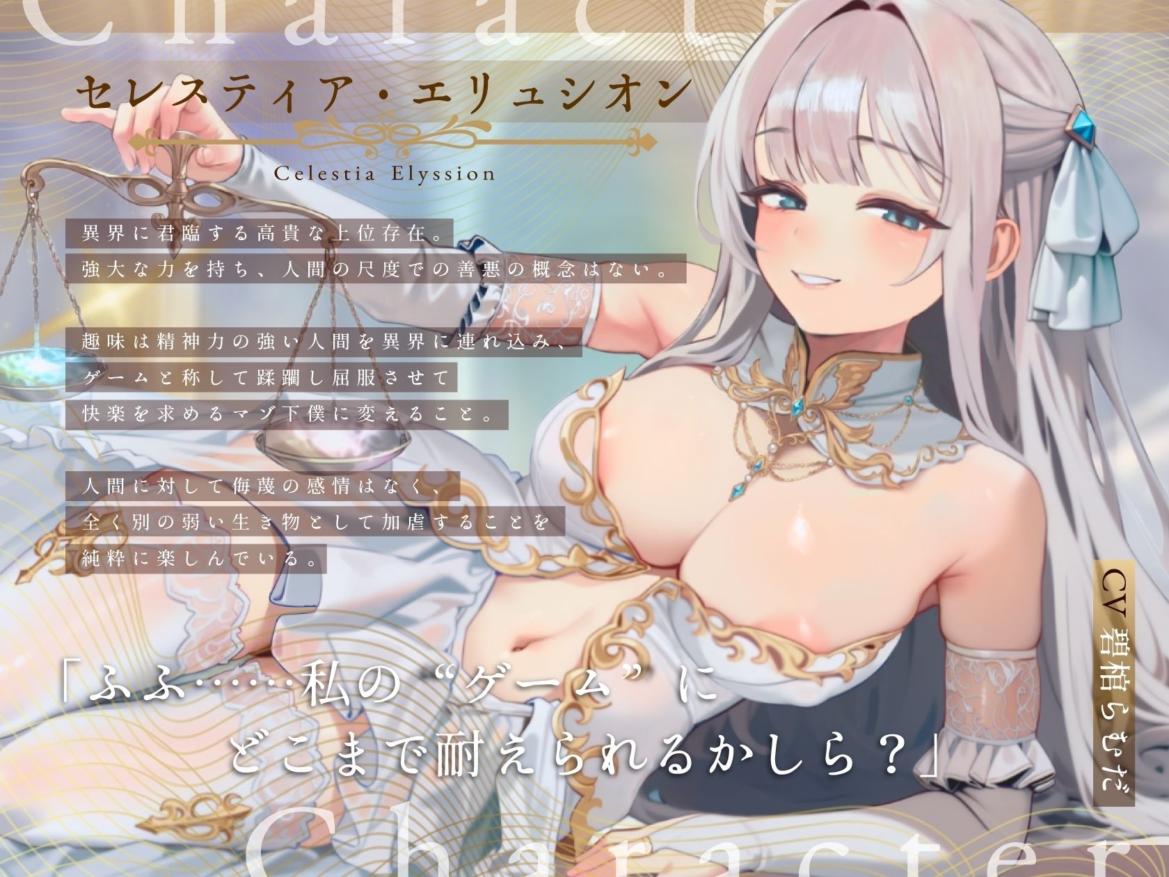 【ドM向け】異世界上位存在による人権剥奪マゾゲーム 〜加虐調教遊戯で下僕堕ち〜 - サンプル画像 2