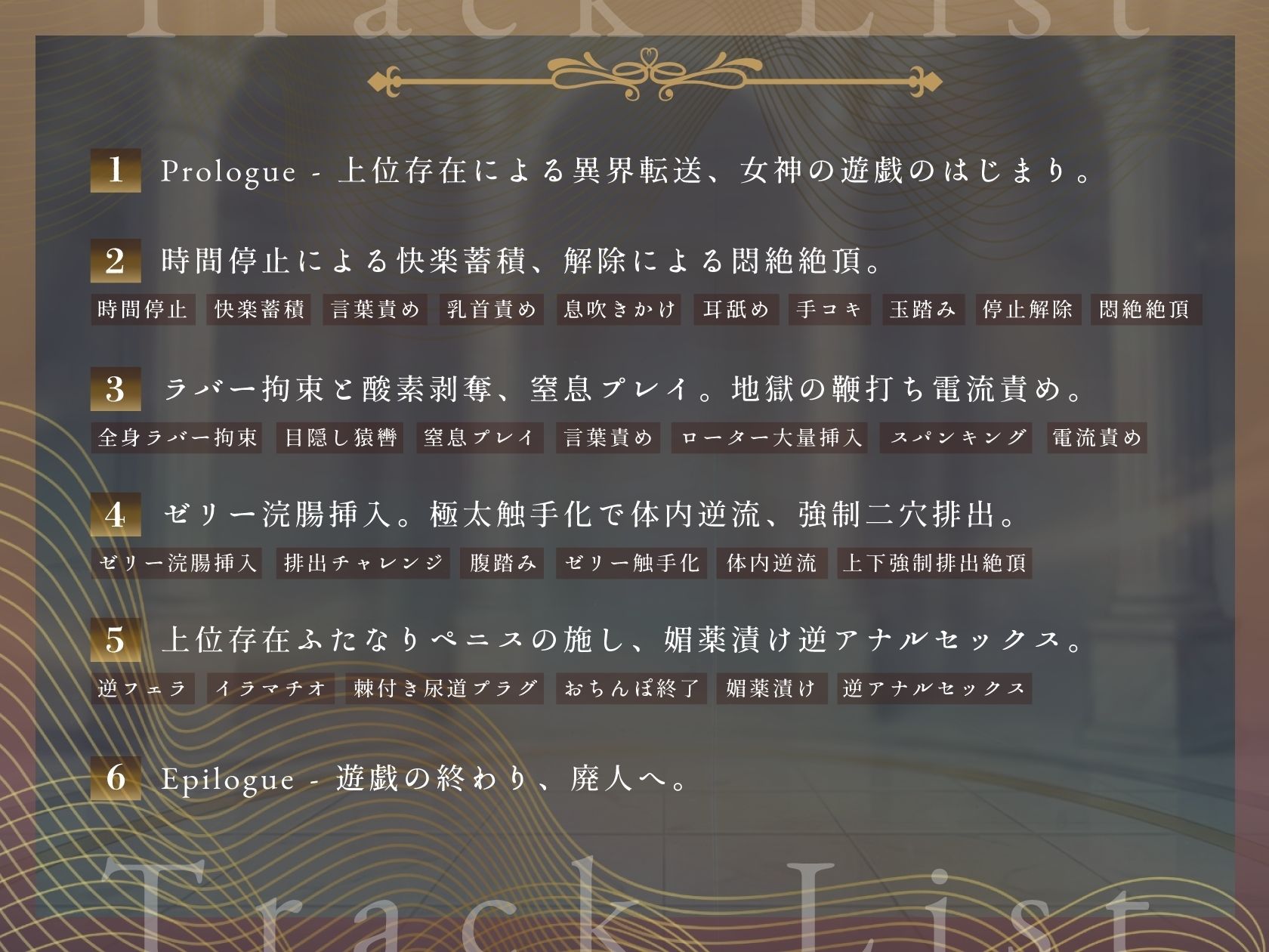 【ドM向け】異世界上位存在による人権剥奪マゾゲーム 〜加虐調教遊戯で下僕堕ち〜 - サンプル画像 3