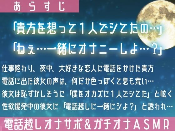 【実演オナニー】変態彼女と濃密相互オナニー！貴方を想って1人H×貴方と一緒に通話H！2種のガチオナASMRを収録♪胸もクリも中もじっくり●す♪えろ甘×囁き×寸止め絶頂実録★ - サンプル画像 2