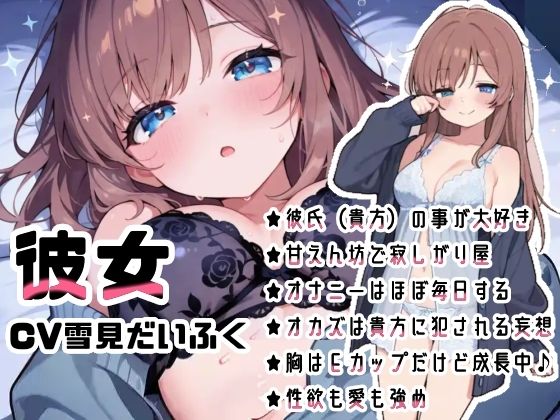 【実演オナニー】変態彼女と濃密相互オナニー！貴方を想って1人H×貴方と一緒に通話H！2種のガチオナASMRを収録♪胸もクリも中もじっくり●す♪えろ甘×囁き×寸止め絶頂実録★ - サンプル画像 7