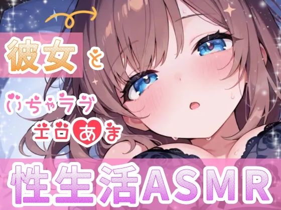 【実演オナニー】変態彼女と濃密相互オナニー！貴方を想って1人H×貴方と一緒に通話H！2種のガチオナASMRを収録♪胸もクリも中もじっくり●す♪えろ甘×囁き×寸止め絶頂実録★ - サンプル画像 9