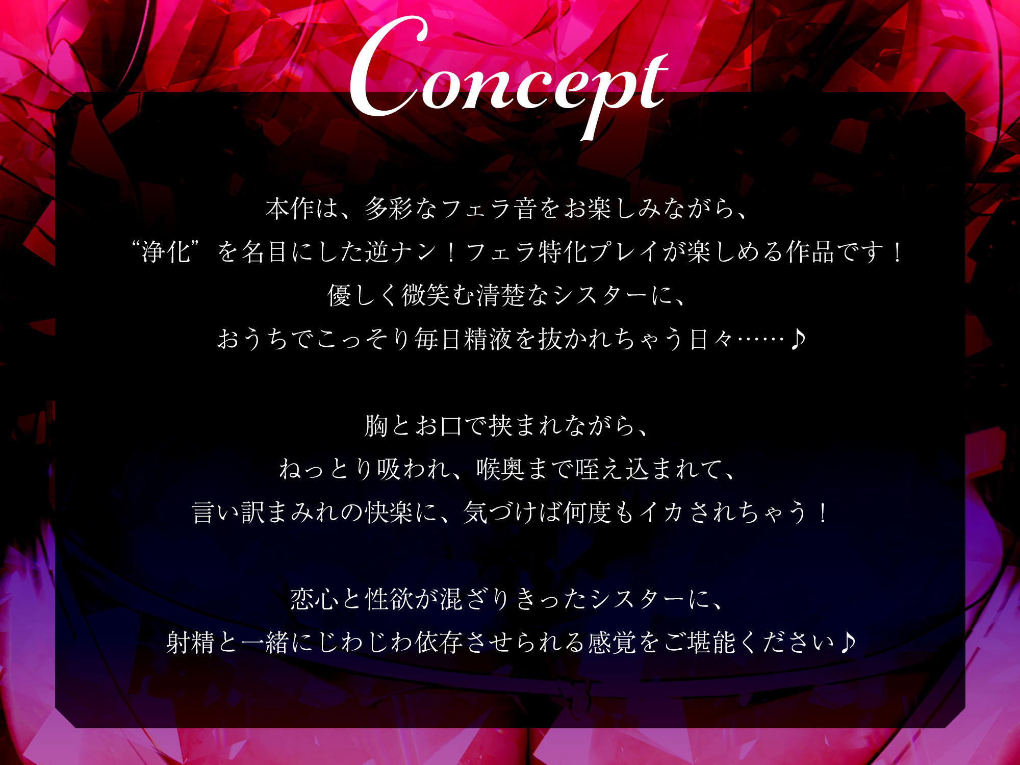 【フェラ特化】ドスケベ巨乳シスターのパイズリお口交尾  〜爆音フェラとムチムチおっぱいでチン媚び搾精〜 - サンプル画像 2