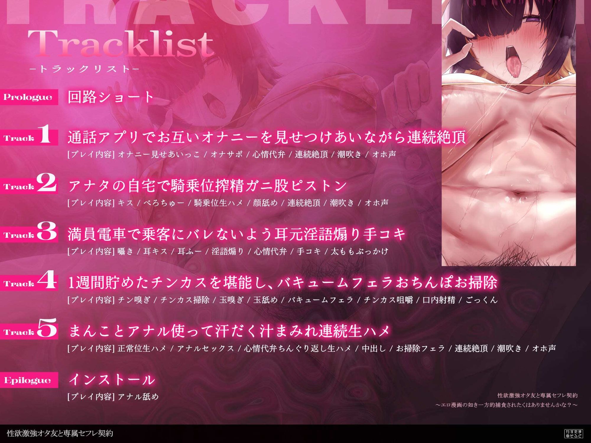 【ぬちゃぬちゃフォーリー/ドスケベ差分イラスト】性欲激強オタ友と専属セフレ契約〜エロ漫画の如きケダモノ交尾したくはありませんかな？〜【KU100】 - サンプル画像 5