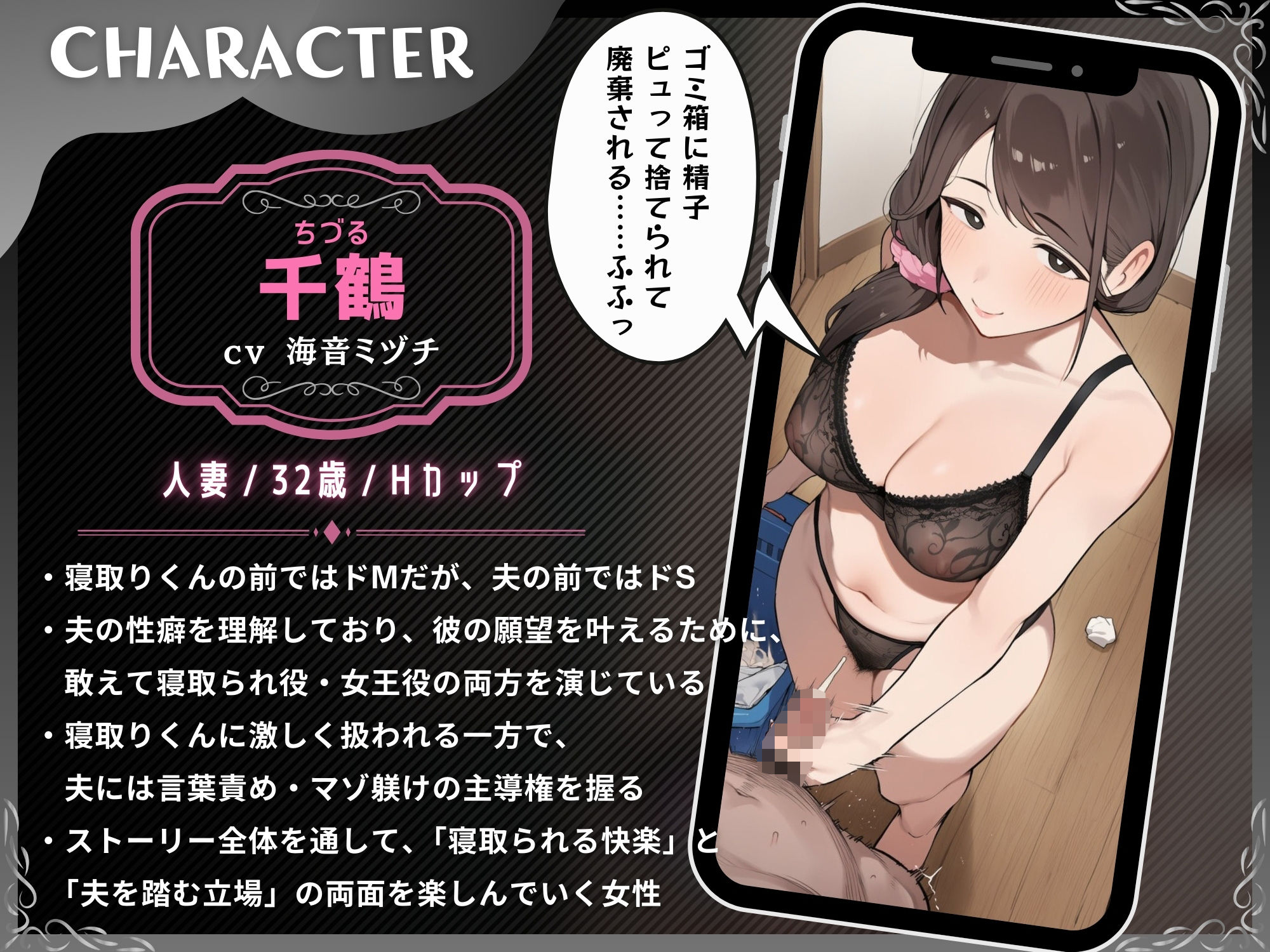 後輩寝取りくんでデカチン絶頂（奥さんがドSだった場合）〜寝取られ報告で鬱勃起させる妻〜【ドM向け/KU100】 - サンプル画像 2