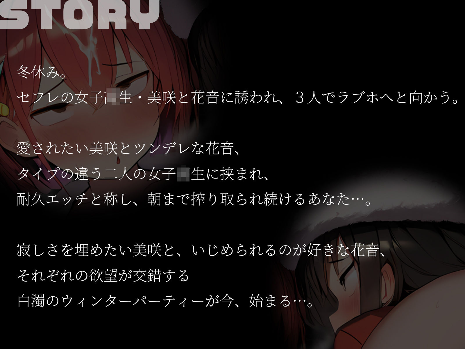 【KU100】セフレJKたちと、真冬の白濁ウィンターパーティー - サンプル画像 2