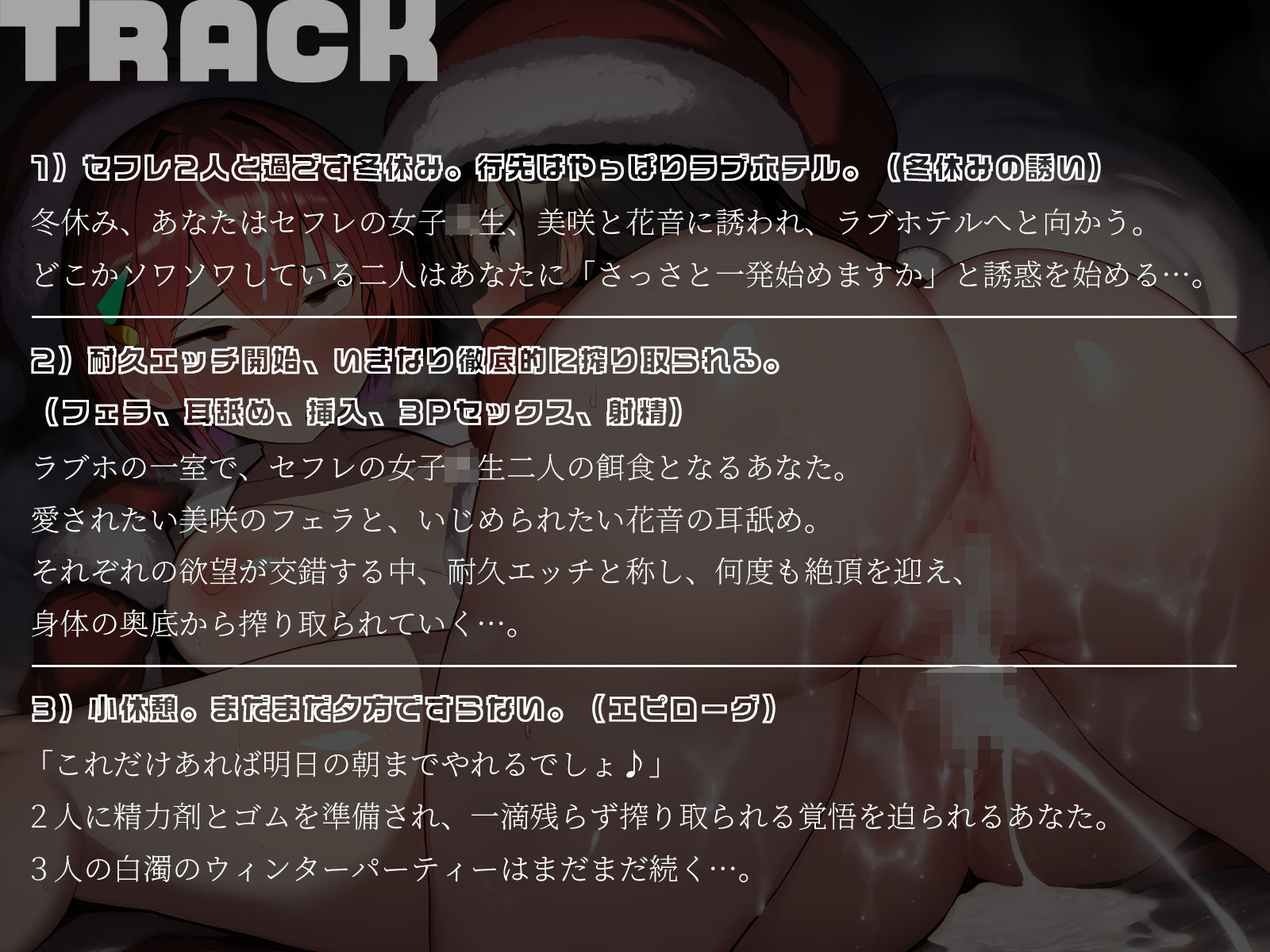 【KU100】セフレJKたちと、真冬の白濁ウィンターパーティー - サンプル画像 5