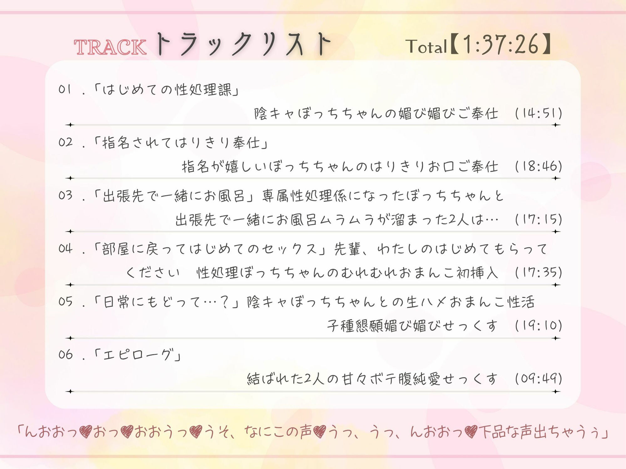 性処理課 デカ乳ボッチ系社畜ちゃんによる 孕ませちん媚び ご奉仕セックス - サンプル画像 4