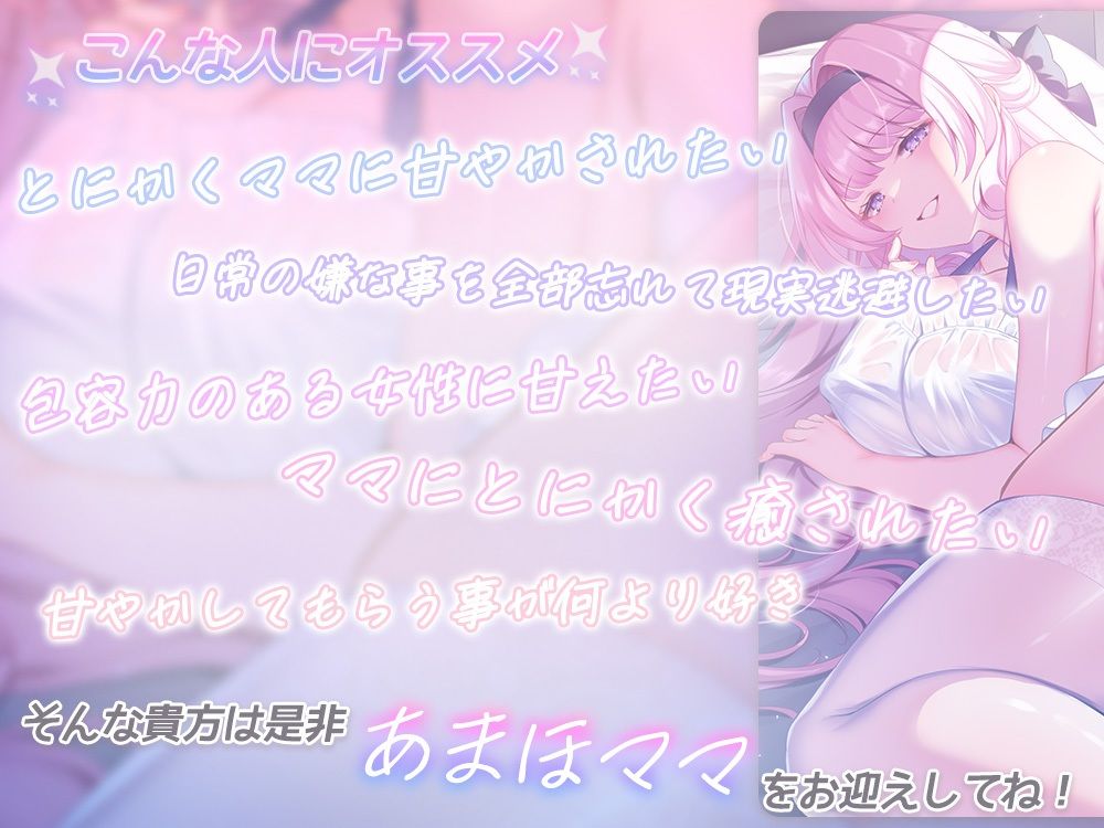 【全肯定甘やかし】母性本能設定MAXな家政婦アンドロイドママが 身の回りのお世話もおちんぽのお世話も全部してくれるあまあま性活 - サンプル画像 2