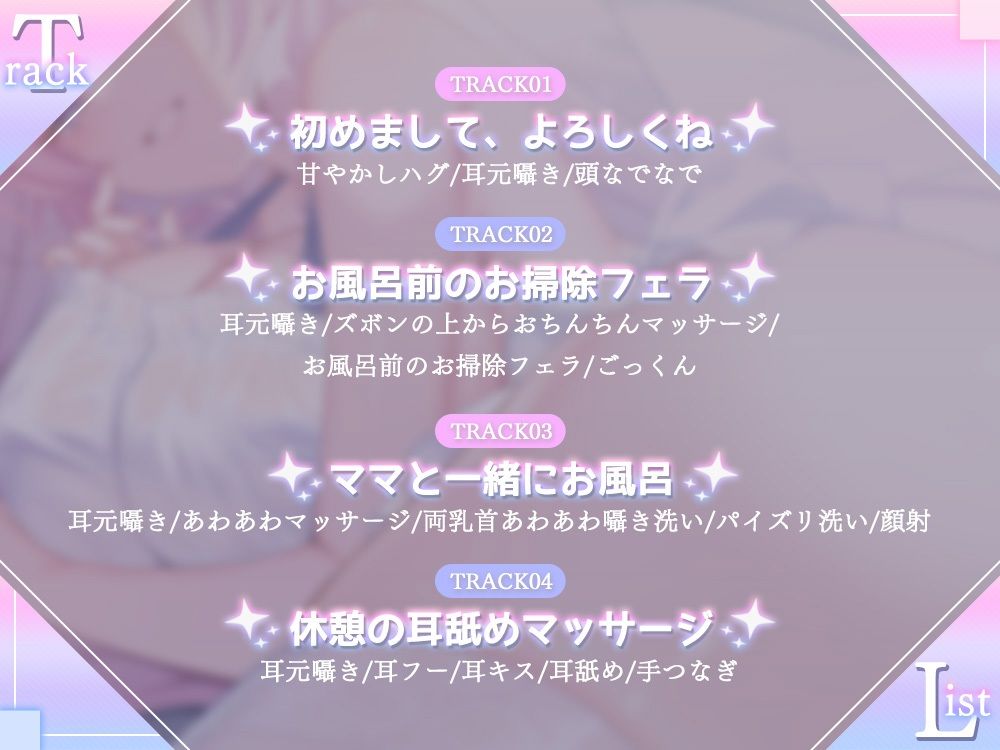 【全肯定甘やかし】母性本能設定MAXな家政婦アンドロイドママが 身の回りのお世話もおちんぽのお世話も全部してくれるあまあま性活 - サンプル画像 4