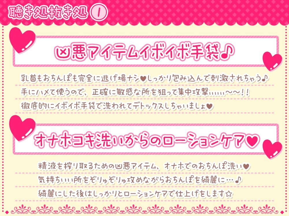 伊ヶ崎綾香の生あだると放送局〜イボイボ手袋で逃げ場ナシ☆乳首＆おちんぽ洗いデトックス♪〜 - サンプル画像 1