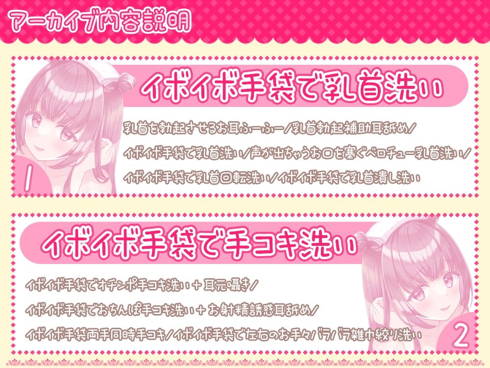 伊ヶ崎綾香の生あだると放送局〜イボイボ手袋で逃げ場ナシ☆乳首＆おちんぽ洗いデトックス♪〜 - サンプル画像 3