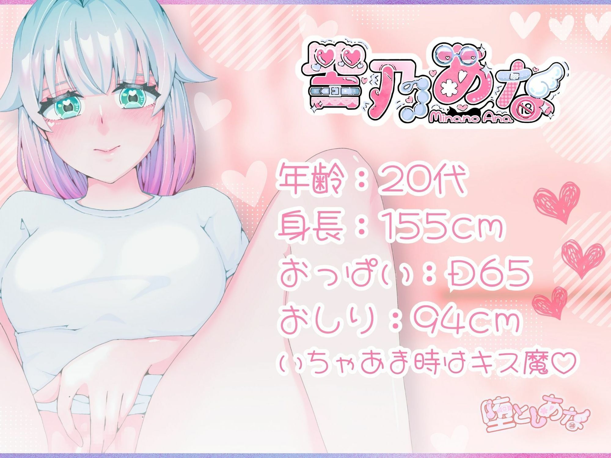 ＊妹シチュ＊【妄想実演オナニー】大好きなお兄ちゃんといちゃあまえっち！ちゅ〜してぎゅ〜して中出しして！【皆乃あな】 - サンプル画像 4